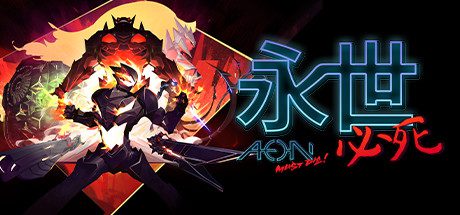 永世必死/Aeon Must Die!-乐夜游