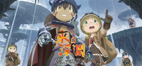 来自深渊:朝向黑暗的双星/Made in Abyss: Binary Star Falling into Darkness-乐夜游