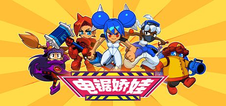 电锯娇娃/Chenso Club-乐夜游