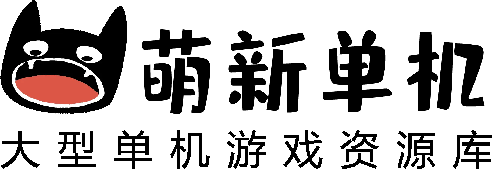 萌新单机下载教程-乐夜游