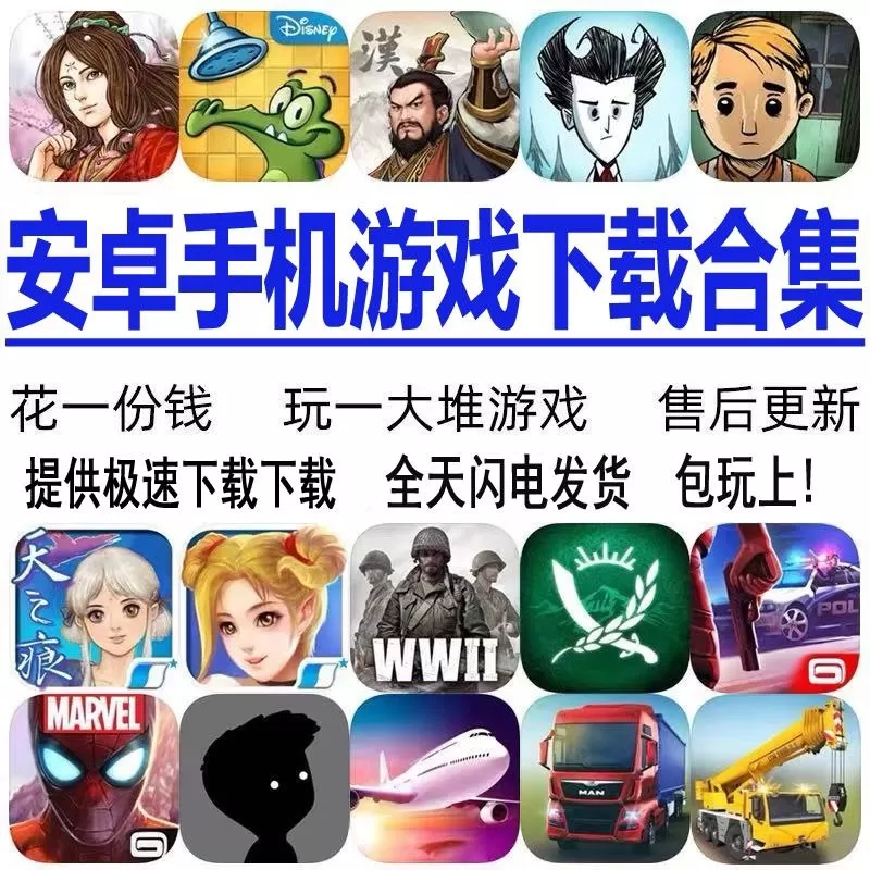 数万款(安卓)手游 单机版-乐夜游