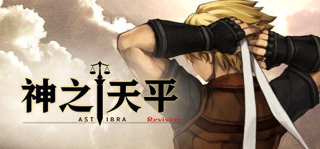 神之天平/ASTLIBRA Revision -(v1.1.7 全DLC)-乐夜游