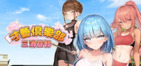 奉仕部活入部体验篇~2時限目 -(Build.10035311-1.11.24)-乐夜游