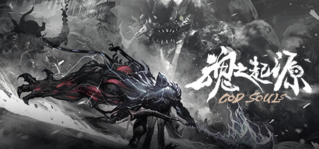 魂之起源 God Souls -（豪华版-V1.3.0.9.5.1HF3）-乐夜游