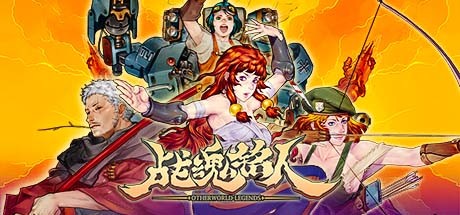 战魂铭人 -(V1.18.4-焚烬之舞-追击伽罗炎+新DLC)-乐夜游