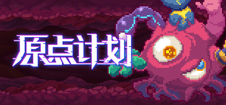 原点计划 -(Build.10172315-0.2.3)-乐夜游