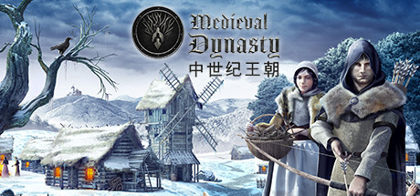 中世纪王朝/Medieval Dynasty -(v2.1.0.7)-乐夜游