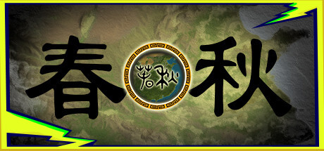 春秋 -（Build.10231765-0.9.0HF5）-乐夜游