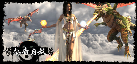 修仙者与妖兽 -（免安装-Build.10299429-新增-武器制作-法术管理-背包格子）-乐夜游