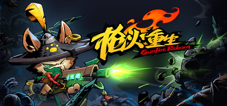 枪火重生 -(v20241220 & ALL DLC) 修复【北庭遗迹-第二关)-乐夜游