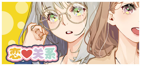 恋爱关系-Final  -（-Build.9076089-08.07.22-大结局）-乐夜游