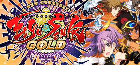 英雄战姬Gold:新的征服/Eiyu*Senki Gold – A New Conquest -(v1.03c2 豪华加强版整合全部DLC)-乐夜游