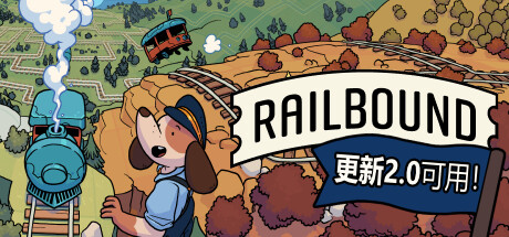 轨道连结 – Railbound-乐夜游