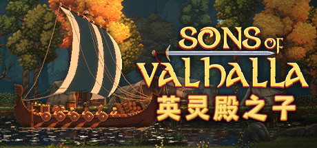 英灵殿之子/Sons of Valhalla -(v1.0.21)-乐夜游