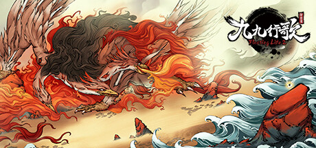 浮生箓2：九九行歌 Floating Life 2 （V1.0.2.52-五大仙宗-锻造-境界化神-灵气抢夺）-乐夜游