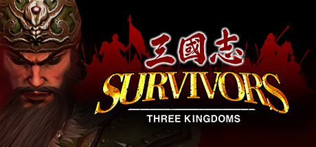 三国志:乱世求生/Survivors Three Kingdoms -(Build.10653309-2.05-地下城系统-新英雄)-乐夜游