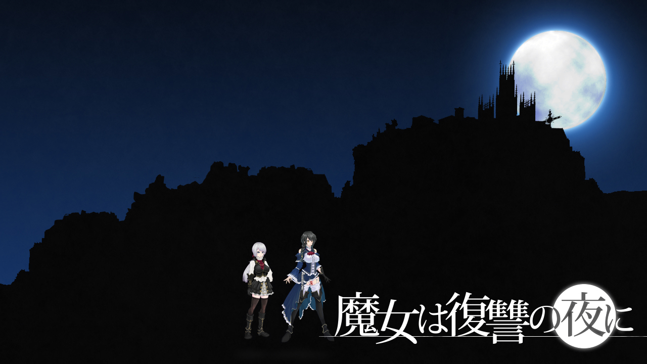 魔女复仇之夜 -(V1.07 完整精翻汉化)-乐夜游