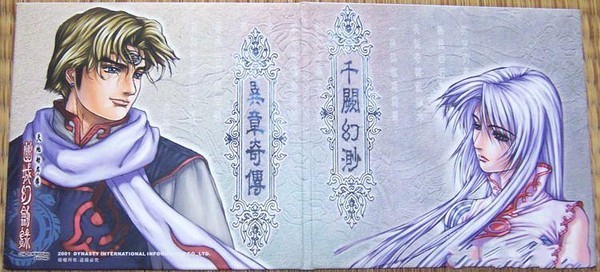 天地劫三部曲 -(天地劫外传:寰神,幽城幻剑录:天地,天地劫之神魔至尊)-乐夜游