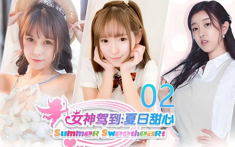 女神驾到：夏日甜心-Happy Together （豪华终极珍藏版-升级终极版）中文模拟器版-乐夜游