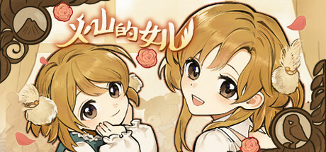 火山的女儿 -(Build.11170722-1.00.20)-乐夜游