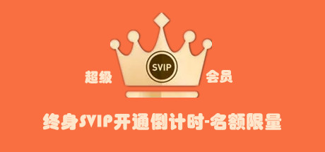 至尊会员升级/内部群添加-乐夜游