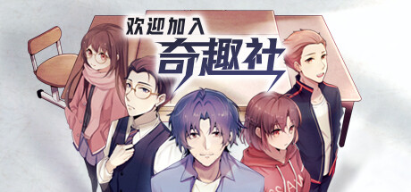 欢迎加入奇趣社 -(Build.110629)-乐夜游