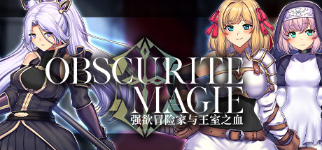 OBSCURITE MAGIE ~ 强欲冒险家与王室之血 -(Build.11195565-1.02)-乐夜游