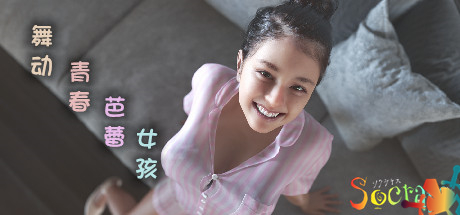 舞动青春:芭蕾女孩-正式版-(Build.11500332-1.07-新赏析)-乐夜游