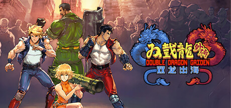双截龙外传：双龙出海/Double Dragon Gaiden Rise Of The Dragons -（Build.11644448）-乐夜游