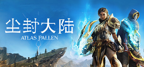 尘封大陆/Atlas Fallen -(Build.12771777)-乐夜游