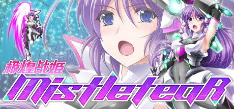 极煌战姬Mistletear/BlazingAngel Mistletear -（Build.11701025-1.01）-乐夜游