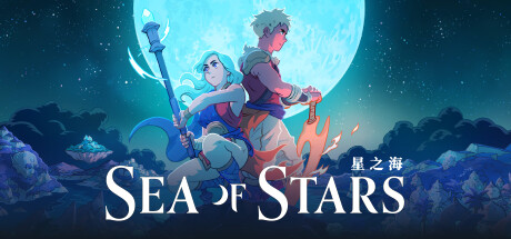 星之海 Sea of Stars -（v1.0.46047）-乐夜游