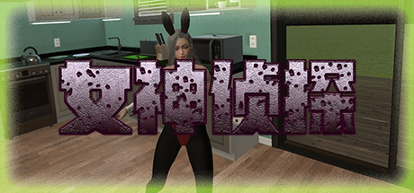 女神侦探 -（Build.6993343）-乐夜游