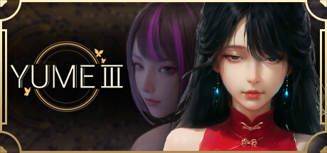 夢/YUME3 -（Build.12038603）-乐夜游