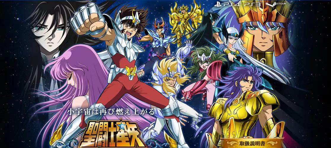 圣斗士星矢:斗士之魂/Saint Seiya: Soldiers’Soul-乐夜游