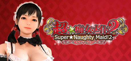 超级痴女女仆2/Super Naughty Maid 2-乐夜游