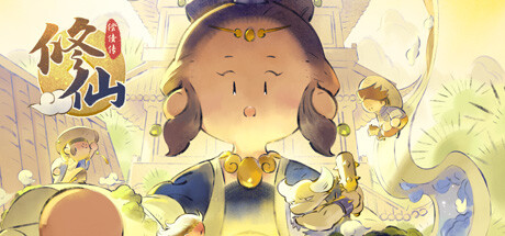 修仙偿债传 -(Build.13075511-新增8张地图+惊炼)-乐夜游