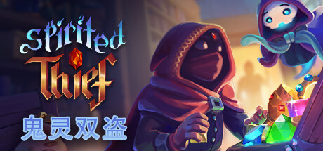 鬼灵双盗/Spirited Thief -(v1.0.0.8)-乐夜游