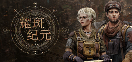 耀斑纪元/耀斑纪元 - New Cycle -(v20240203)-乐夜游