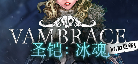 圣铠 冰魂/Vambrace: Cold Soul -(Build.8249912)-乐夜游