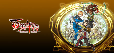 百英雄传/Eiyuden Chronicle: Hundred Heroes -(Build14052884)-乐夜游