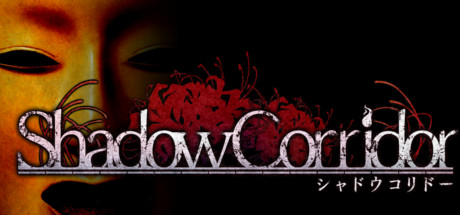 影廊/Shadow Corridor -(v2.11)-乐夜游
