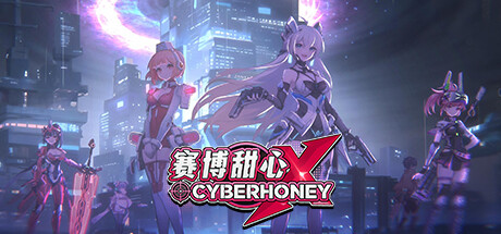 赛博甜心/Cyber Honey -(v1.0.0)-乐夜游