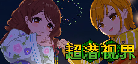 超潜视界/Real Dive World -(Build.14297732)-乐夜游