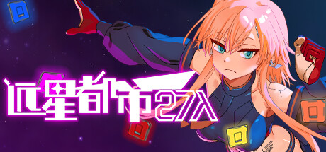 远星都市27λ -(Build.14370705)-乐夜游
