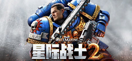 战锤40k：星际战士2/Warhammer 40,000: Space Marine 2 -(build1552117)-乐夜游