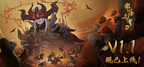 部落与弯刀/Sands of Salzaar -(v1.0.46)-乐夜游