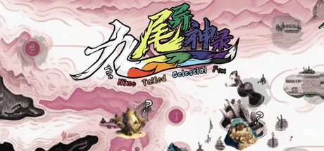 九尾异神录/The Nine Tailed Celestial Fox -(v1.17)-乐夜游