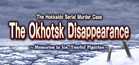 北海道連續殺人事件 消失在鄂霍次克/The Hokkaido Serial Murder Case The Okhotsk Disappearance-乐夜游
