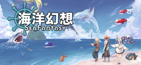 海洋幻想/Sea Fantasy -(v1.4.28)-乐夜游